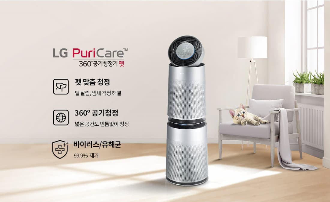 LG Puricare Pet Plus AS301DNPA là máy có chứa bộ lọc quang xúc tác không mùi
